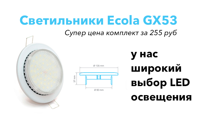 #СВДпотолки: точечные светильники для натяжных потолков в Севастополе и в Крыму