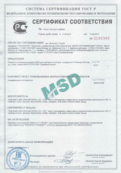 сертификат msd gosta (краснодар)