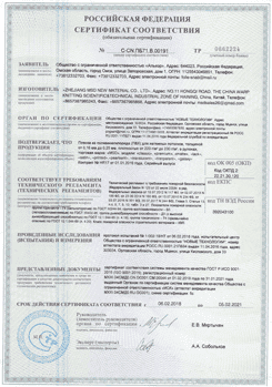сертификат msd