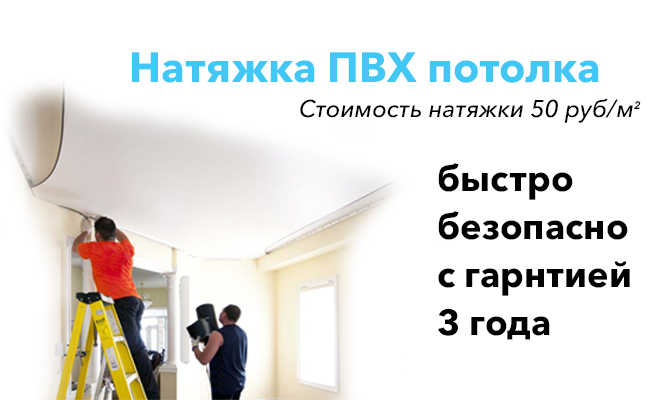 #СВДпотолки: установка натяжных потолков в Севастополе и в Крыму