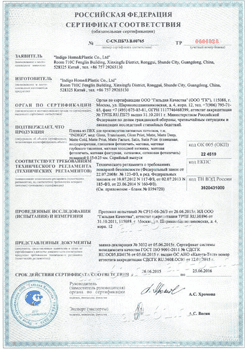 сертификат indigo