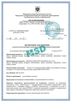 сертификат msd gosta (краснодар)