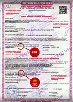 сертификат TEQUM KM2